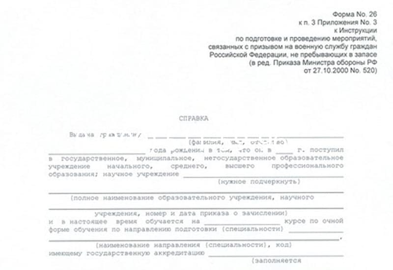 Купить Справка в военкомат в Петропавловске-Камчатском Купить Справка в военкомат в Петропавловске-Камчатском