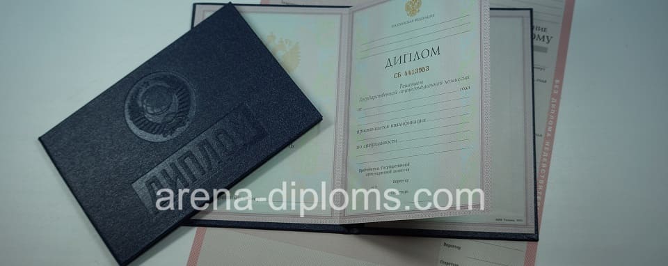 купить диплом о среднем специальном образовании в Петропавловске-Камчатском