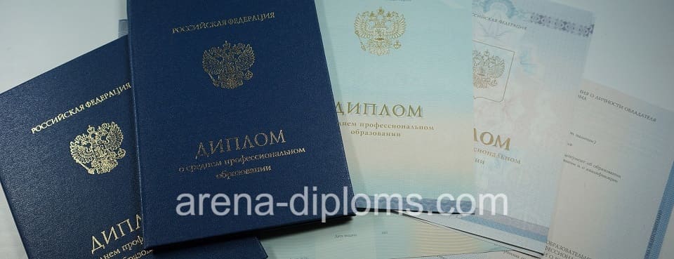 Купить диплом техникума в Петропавловске-Камчатском