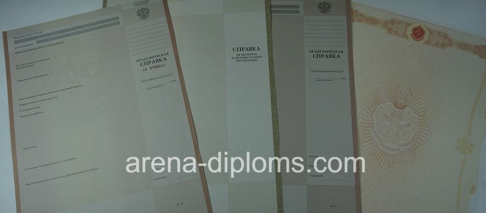 Купить справку в Петропавловске-Камчатском