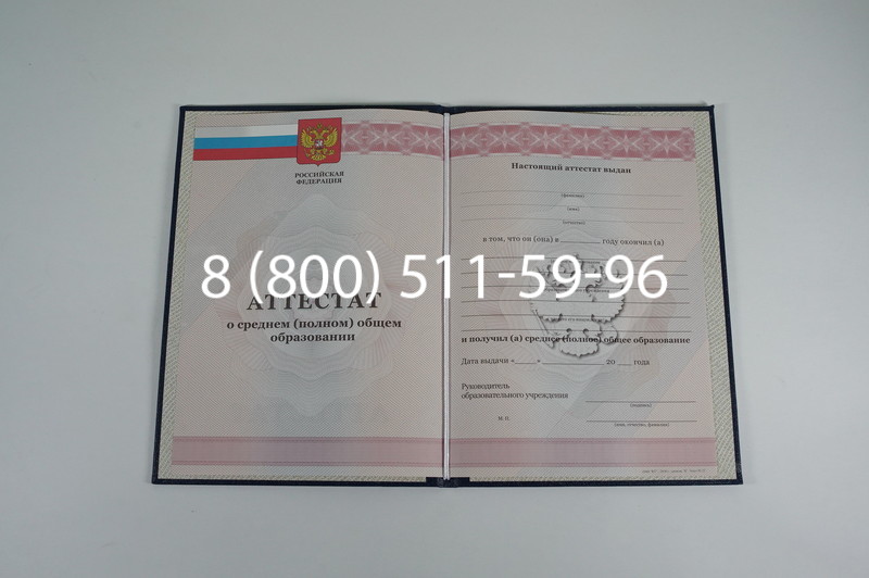 Аттестат за 11 класс 2011-2013 годов в Петропавловске-Камчатском Аттестат за 11 класс 2011-2013 годов в Петропавловске-Камчатском