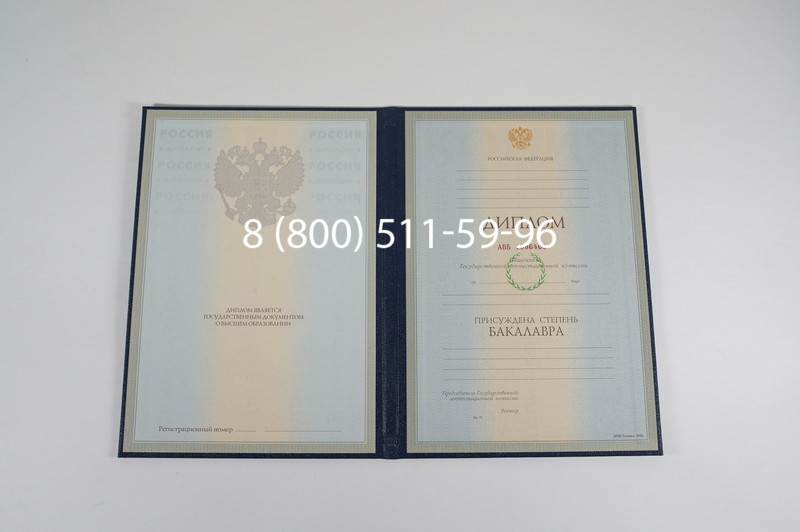Диплом бакалавра 1997-2002 годов в Петропавловске-Камчатском Диплом бакалавра 1997-2002 годов в Петропавловске-Камчатском