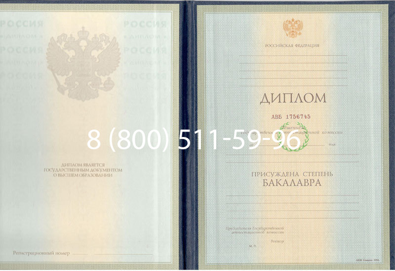 Купить Диплом бакалавра 1997-2002 годов в Петропавловске-Камчатском Купить Диплом бакалавра 1997-2002 годов в Петропавловске-Камчатском