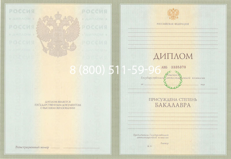 Купить Диплом бакалавра 2003-2009 годов в Петропавловске-Камчатском Купить Диплом бакалавра 2003-2009 годов в Петропавловске-Камчатском
