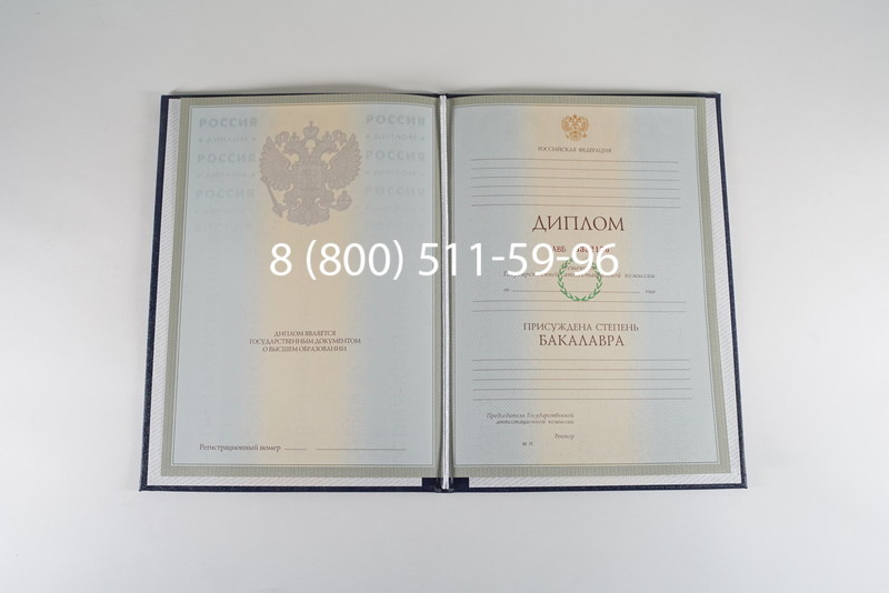 Диплом бакалавра 2003-2009 годов в Петропавловске-Камчатском Диплом бакалавра 2003-2009 годов в Петропавловске-Камчатском