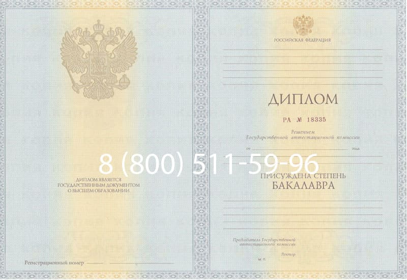 Купить Диплом бакалавра 2012-2013 годов в Петропавловске-Камчатском Купить Диплом бакалавра 2012-2013 годов в Петропавловске-Камчатском