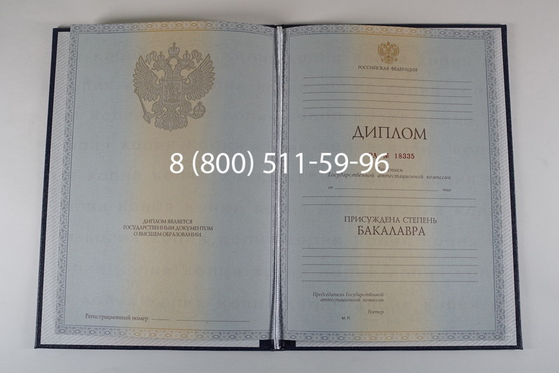 Диплом бакалавра 2012-2013 годов в Петропавловске-Камчатском Диплом бакалавра 2012-2013 годов в Петропавловске-Камчатском