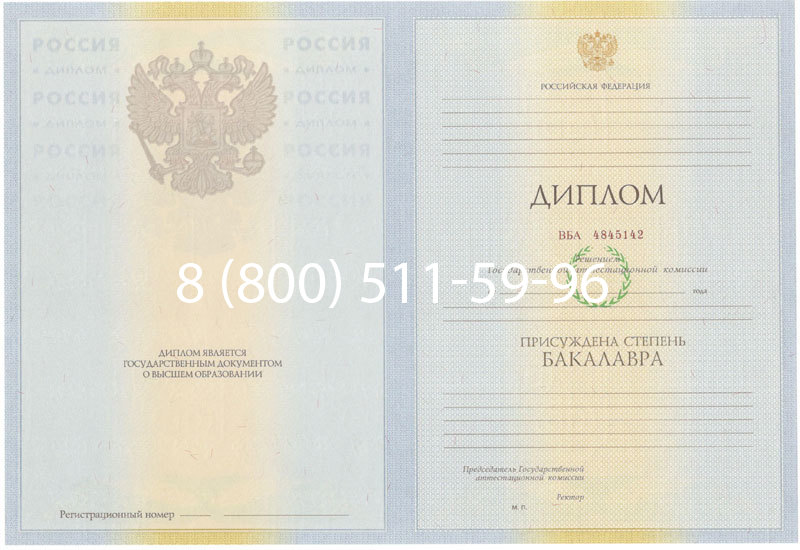 Купить Диплом бакалавра 2010-2011 годов в Петропавловске-Камчатском Купить Диплом бакалавра 2010-2011 годов в Петропавловске-Камчатском