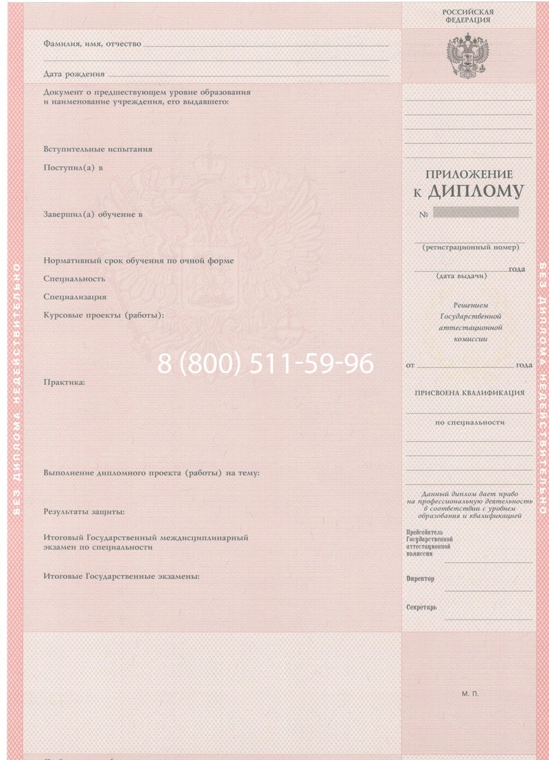 Купить Диплом колледжа 1997-2002 годов в Петропавловске-Камчатском Купить Диплом колледжа 1997-2002 годов в Петропавловске-Камчатском