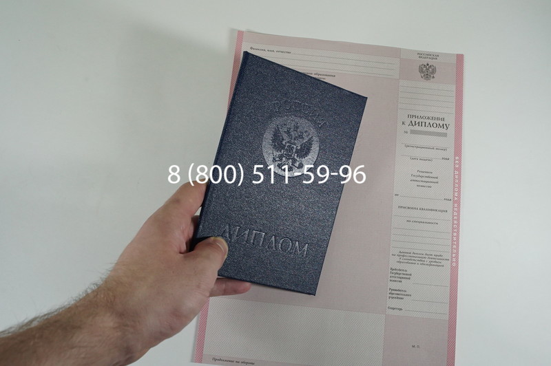 Заказать Диплом колледжа 1997-2002 годов в Петропавловске-Камчатском Заказать Диплом колледжа 1997-2002 годов в Петропавловске-Камчатском