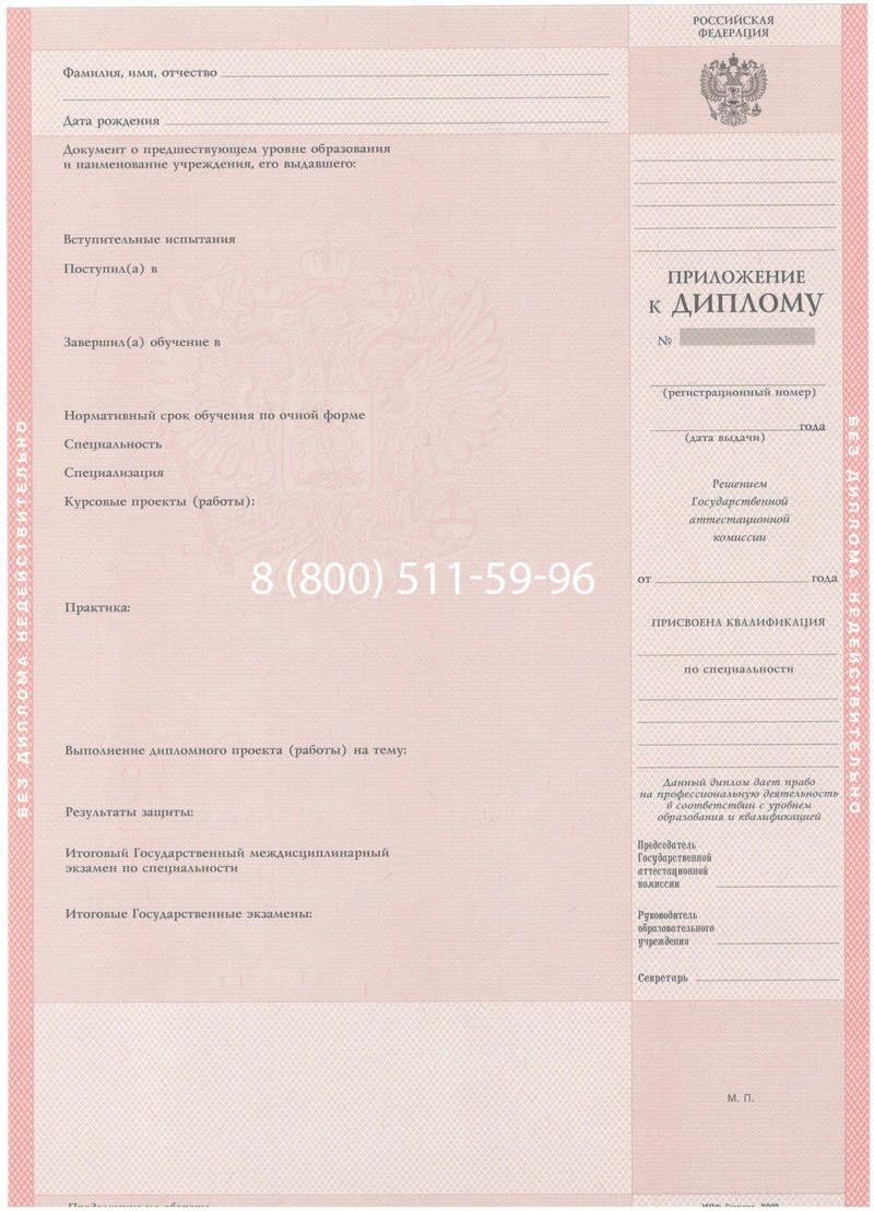 Купить Диплом колледжа 2003-2006 годов в Петропавловске-Камчатском Купить Диплом колледжа 2003-2006 годов в Петропавловске-Камчатском
