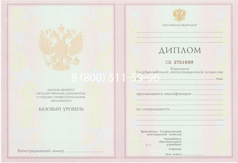 Купить Диплом колледжа 2003-2006 годов в Петропавловске-Камчатском Купить Диплом колледжа 2003-2006 годов в Петропавловске-Камчатском