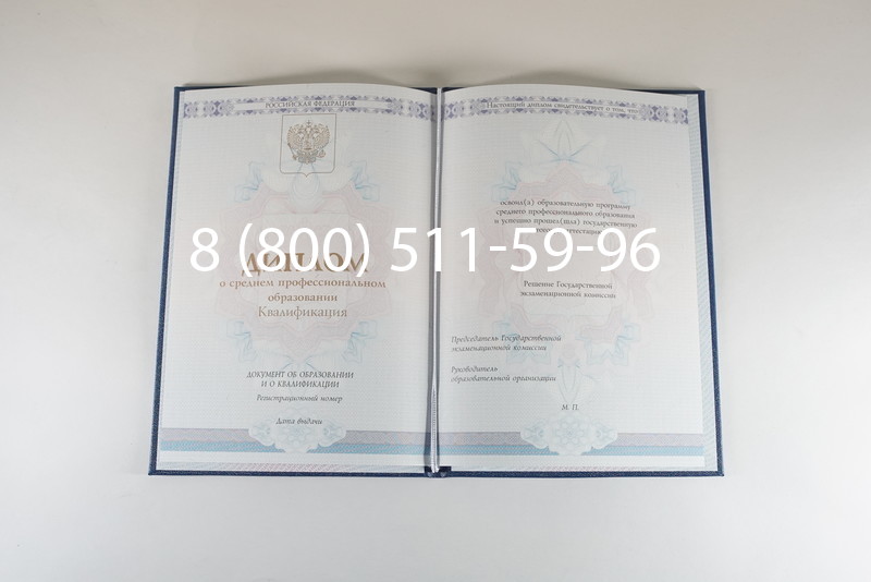 Диплом колледжа 2014-2024 года в Петропавловске-Камчатском Диплом колледжа 2014-2024 года в Петропавловске-Камчатском