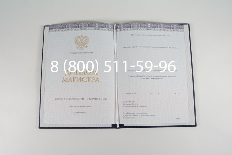 Диплом магистра (КИРЖАЧ) 2014-2024 годов в Петропавловске-Камчатском Диплом магистра (КИРЖАЧ) 2014-2024 годов в Петропавловске-Камчатском