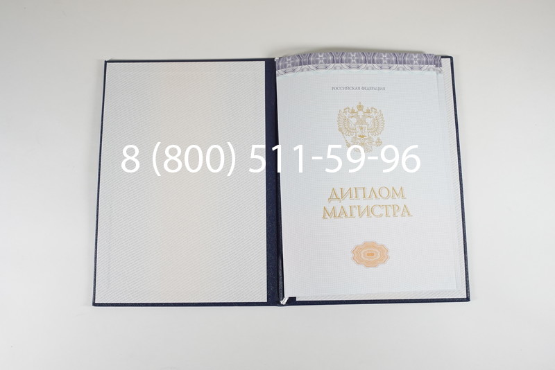 Диплом магистра (КИРЖАЧ) 2014-2024 годов в Петропавловске-Камчатском Диплом магистра (КИРЖАЧ) 2014-2024 годов в Петропавловске-Камчатском