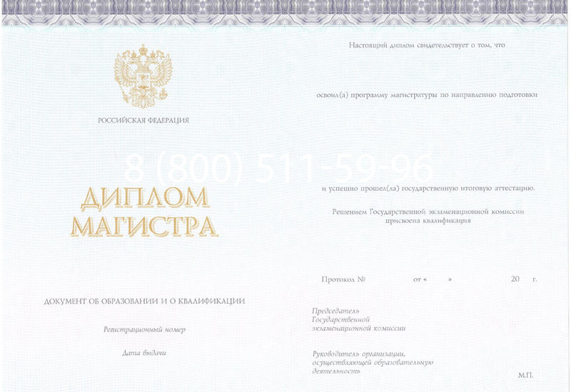 Купить Диплом магистра (КИРЖАЧ) 2014-2024 годов в Петропавловске-Камчатском Купить Диплом магистра (КИРЖАЧ) 2014-2024 годов в Петропавловске-Камчатском