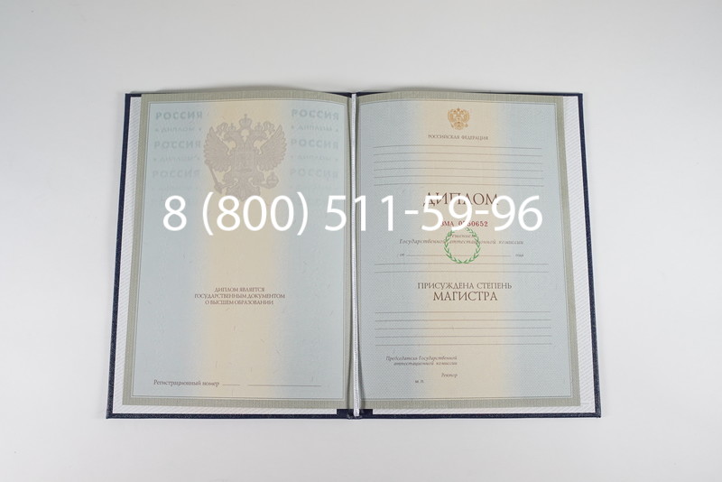 Диплом магистра 2003-2009 годов в Петропавловске-Камчатском Диплом магистра 2003-2009 годов в Петропавловске-Камчатском