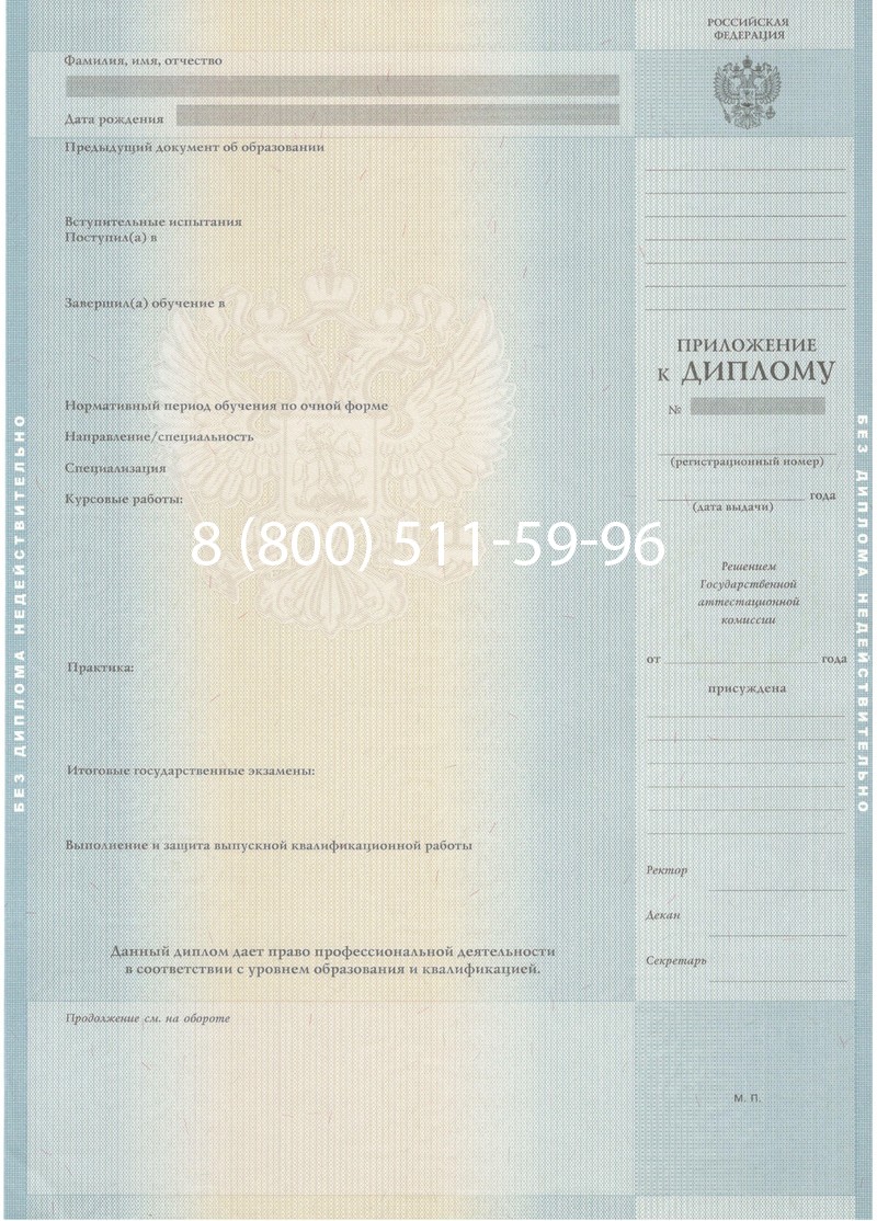 Купить Диплом магистра 2012-2013 годов в Петропавловске-Камчатском