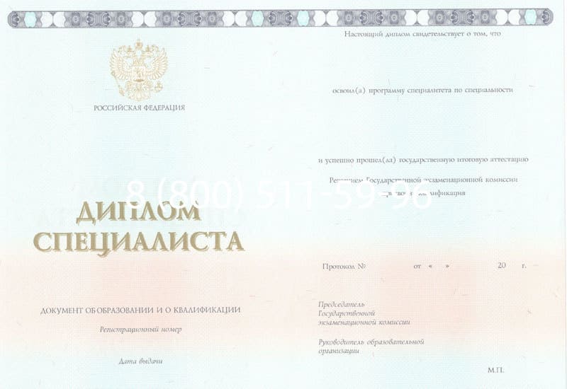Купить Диплом о высшем образовании 2014-2024 годов в Петропавловске-Камчатском Купить Диплом о высшем образовании 2014-2024 годов в Петропавловске-Камчатском