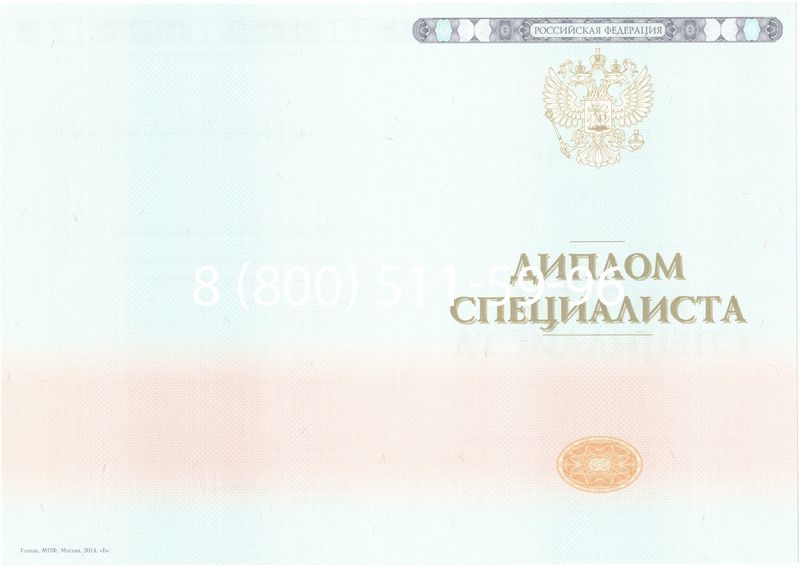 Купить Диплом о высшем образовании 2014-2024 годов в Петропавловске-Камчатском Купить Диплом о высшем образовании 2014-2024 годов в Петропавловске-Камчатском
