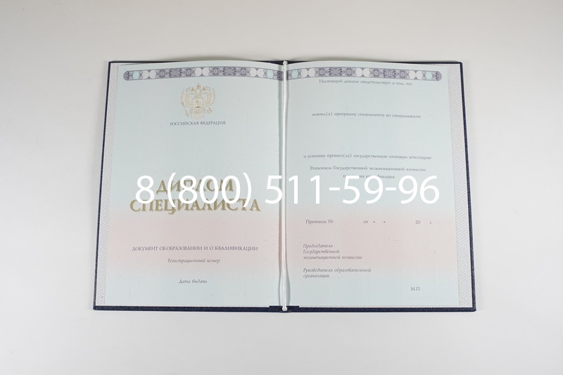 Диплом о высшем образовании 2014-2024 годов в Петропавловске-Камчатском Диплом о высшем образовании 2014-2024 годов в Петропавловске-Камчатском
