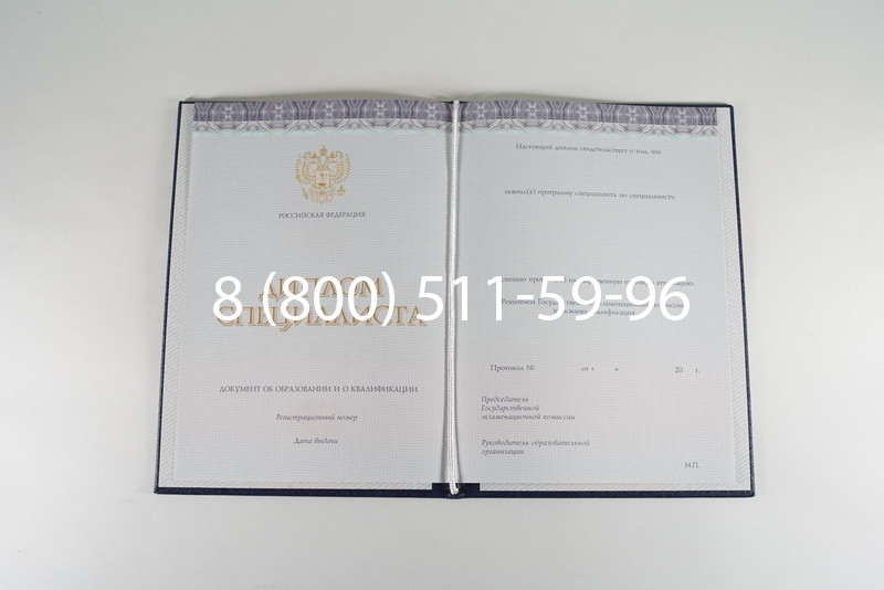 Диплом о высшем образовании (Киржач) 2014-2024 годов в Петропавловске-Камчатском