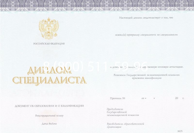 Купить Диплом о высшем образовании (Киржач) 2014-2024 годов в Петропавловске-Камчатском