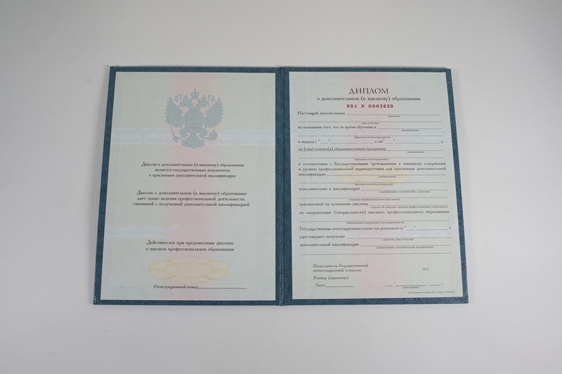Заказать Диплом о дополнительном образовании в Петропавловске-Камчатском