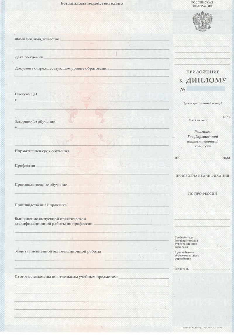 Заказать Диплом о начальном образовании 2007-2009 годов в Петропавловске-Камчатском Заказать Диплом о начальном образовании 2007-2009 годов в Петропавловске-Камчатском