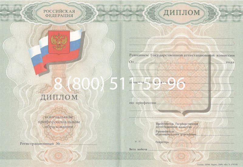 Купить Диплом о начальном образовании 2007-2009 годов в Петропавловске-Камчатском Купить Диплом о начальном образовании 2007-2009 годов в Петропавловске-Камчатском