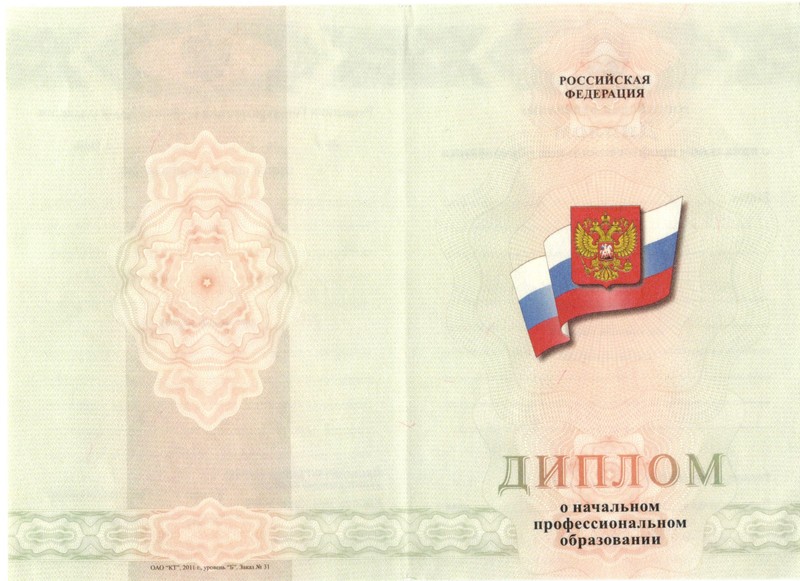 Купить Диплом о начальном образовании 2010-2024 годов в Петропавловске-Камчатском Купить Диплом о начальном образовании 2010-2024 годов в Петропавловске-Камчатском