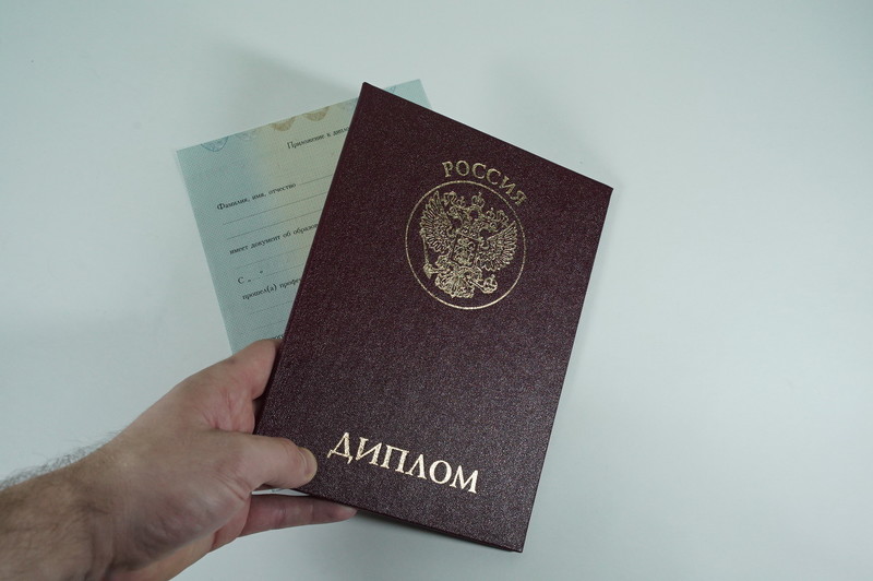 Диплом о переподготовке в Петропавловске-Камчатском Диплом о переподготовке в Петропавловске-Камчатском