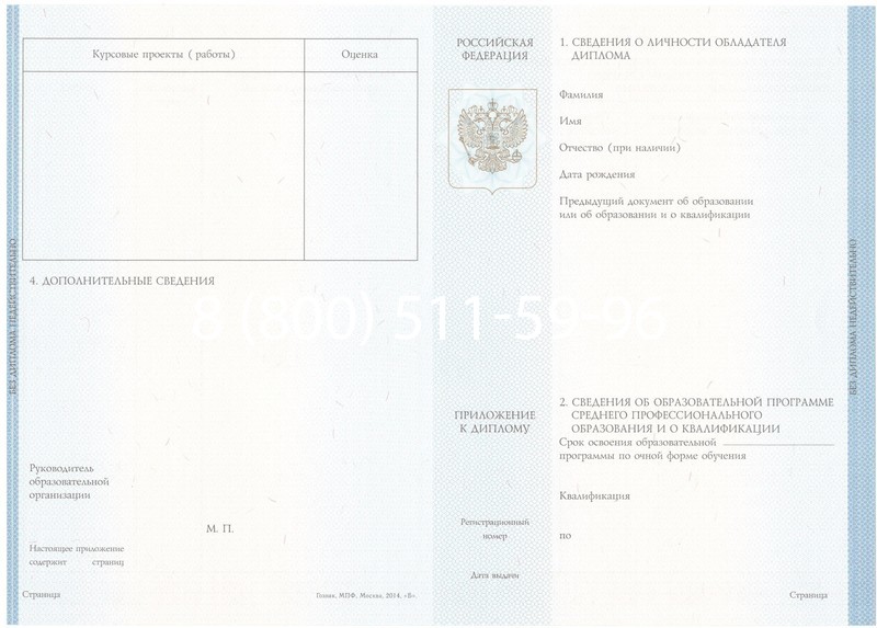 Купить Диплом о среднем образовании 2014-2024 года в Петропавловске-Камчатском Купить Диплом о среднем образовании 2014-2024 года в Петропавловске-Камчатском