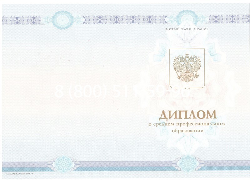 Заказать Диплом о среднем образовании 2014-2024 года в Петропавловске-Камчатском Заказать Диплом о среднем образовании 2014-2024 года в Петропавловске-Камчатском