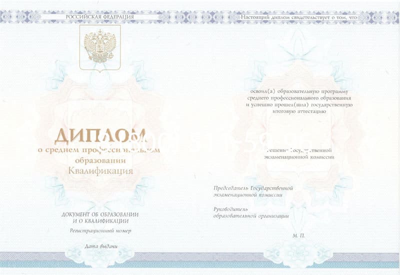 Купить Диплом о среднем образовании 2014-2024 года в Петропавловске-Камчатском Купить Диплом о среднем образовании 2014-2024 года в Петропавловске-Камчатском