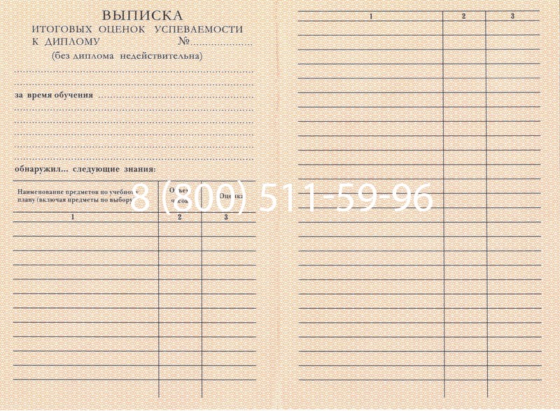 Купить Диплом ПТУ 1995-2006 годов в Петропавловске-Камчатском Купить Диплом ПТУ 1995-2006 годов в Петропавловске-Камчатском