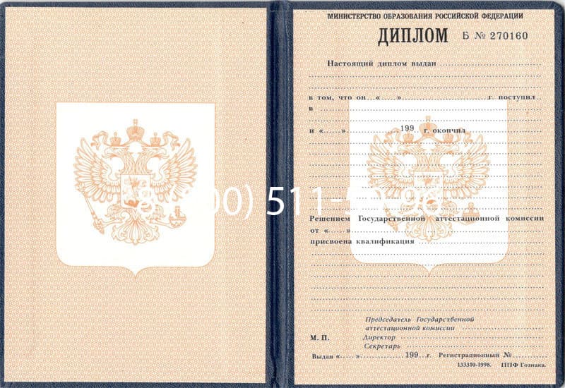 Купить Диплом ПТУ 1995-2006 годов в Петропавловске-Камчатском Купить Диплом ПТУ 1995-2006 годов в Петропавловске-Камчатском