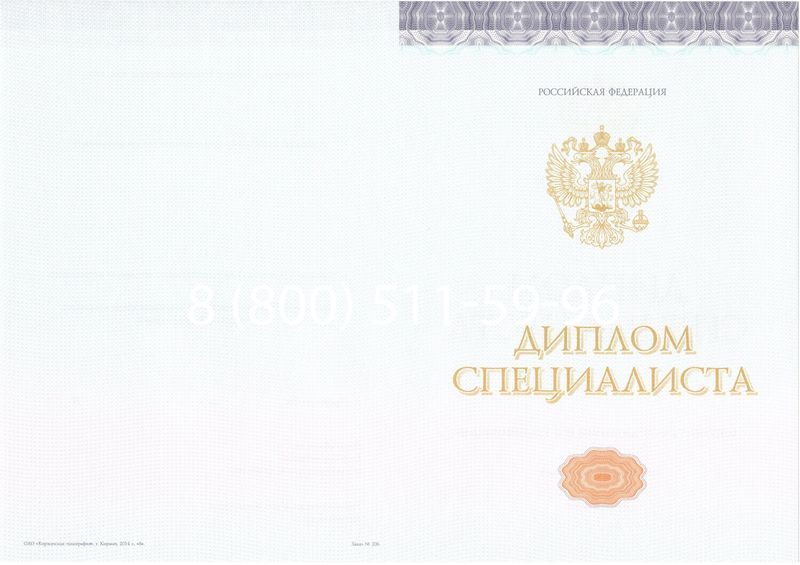 Купить Диплом специалиста (КИРЖАЧ) 2014-2024 года в Петропавловске-Камчатском Купить Диплом специалиста (КИРЖАЧ) 2014-2024 года в Петропавловске-Камчатском