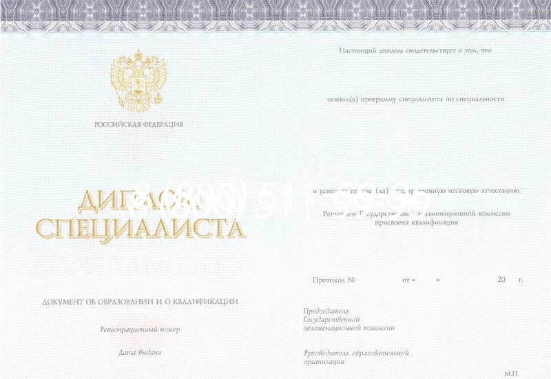 Купить Диплом специалиста (КИРЖАЧ) 2014-2024 года в Петропавловске-Камчатском Купить Диплом специалиста (КИРЖАЧ) 2014-2024 года в Петропавловске-Камчатском