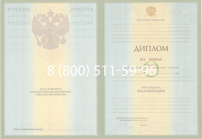 Купить Диплом специалиста 2003-2009 годов в Петропавловске-Камчатском Купить Диплом специалиста 2003-2009 годов в Петропавловске-Камчатском