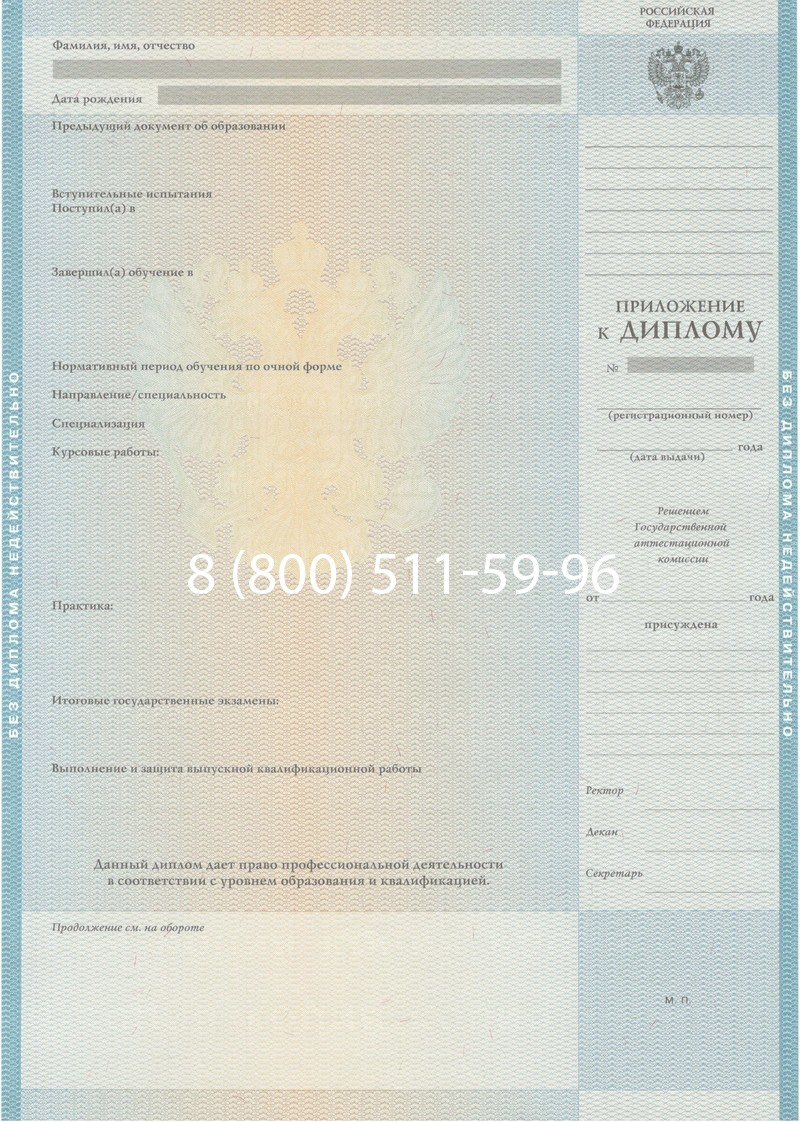 Заказать Диплом специалиста 2010-2011 годов в Петропавловске-Камчатском Заказать Диплом специалиста 2010-2011 годов в Петропавловске-Камчатском