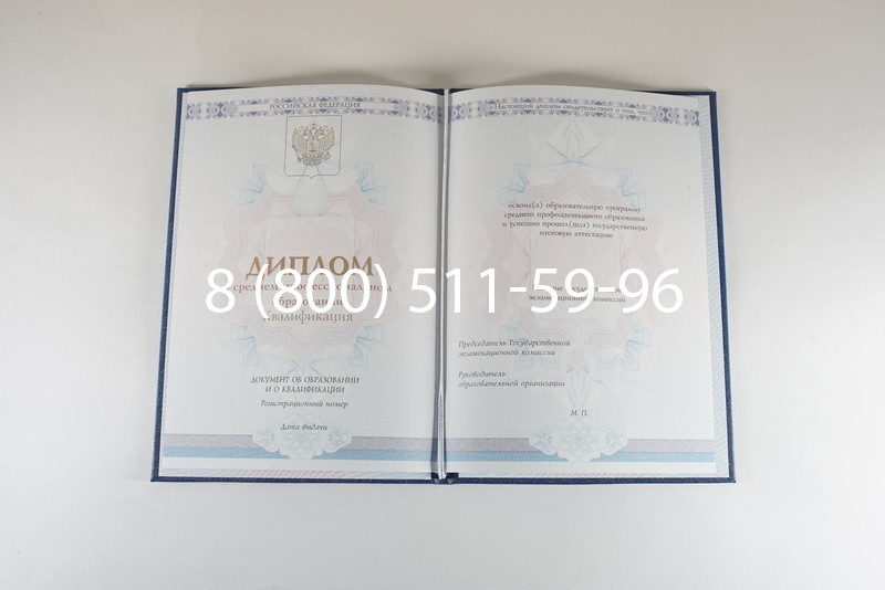 Диплом техникума 2014-2024 года в Петропавловске-Камчатском Диплом техникума 2014-2024 года в Петропавловске-Камчатском