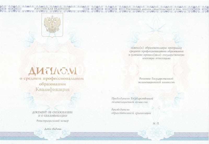 Купить Диплом техникума 2014-2024 года в Петропавловске-Камчатском Купить Диплом техникума 2014-2024 года в Петропавловске-Камчатском
