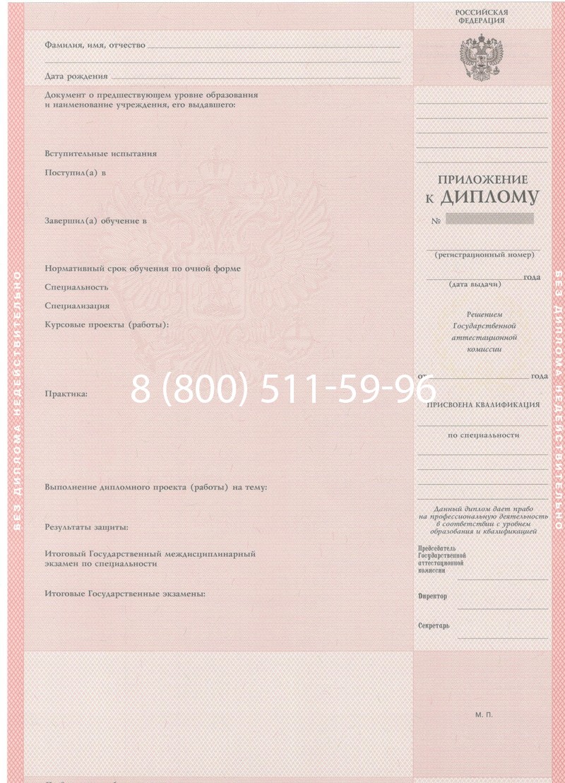 Купить Диплом техникума 1997-2002 годов в Петропавловске-Камчатском