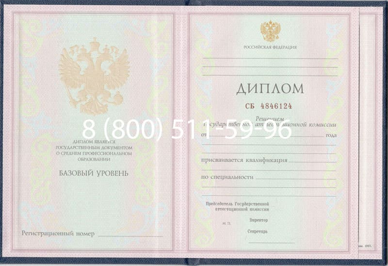 Купить Диплом техникума 1997-2002 годов в Петропавловске-Камчатском