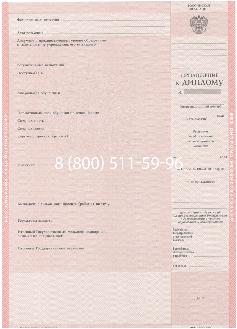 Купить Диплом техникума 2003-2006 годов в Петропавловске-Камчатском Купить Диплом техникума 2003-2006 годов в Петропавловске-Камчатском