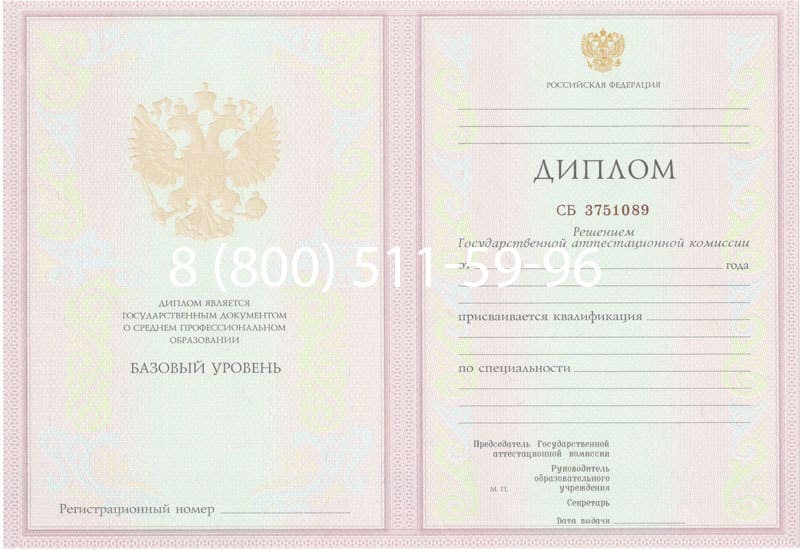 Купить Диплом техникума 2003-2006 годов в Петропавловске-Камчатском Купить Диплом техникума 2003-2006 годов в Петропавловске-Камчатском