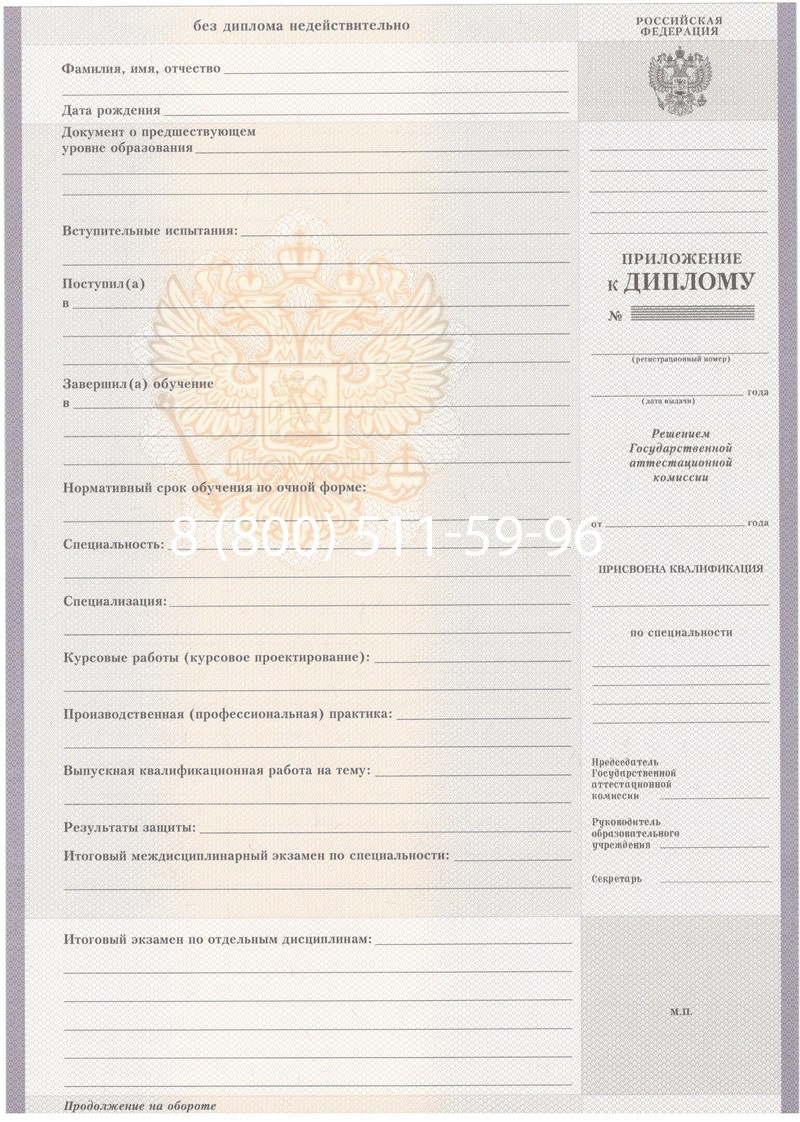 Купить Диплом техникума 2007-2010 годов в Петропавловске-Камчатском Купить Диплом техникума 2007-2010 годов в Петропавловске-Камчатском