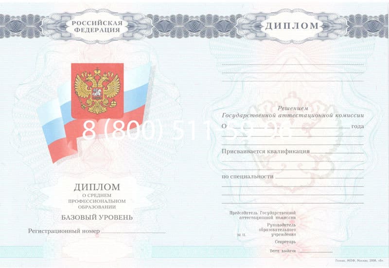 Купить Диплом техникума 2007-2010 годов в Петропавловске-Камчатском Купить Диплом техникума 2007-2010 годов в Петропавловске-Камчатском