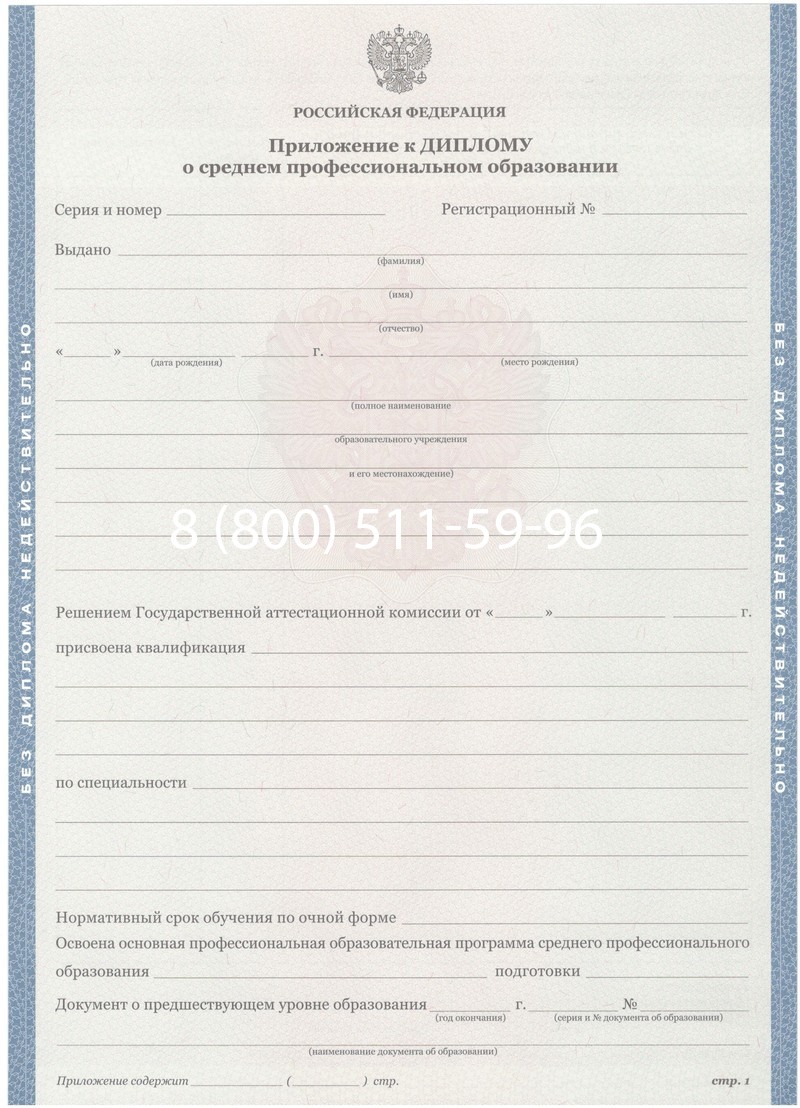 Купить Диплом техникума 2011-2013 годов в Петропавловске-Камчатском Купить Диплом техникума 2011-2013 годов в Петропавловске-Камчатском
